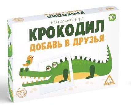 Варианты игры крокодил